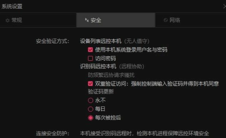 ToDesk文件传输网络优化